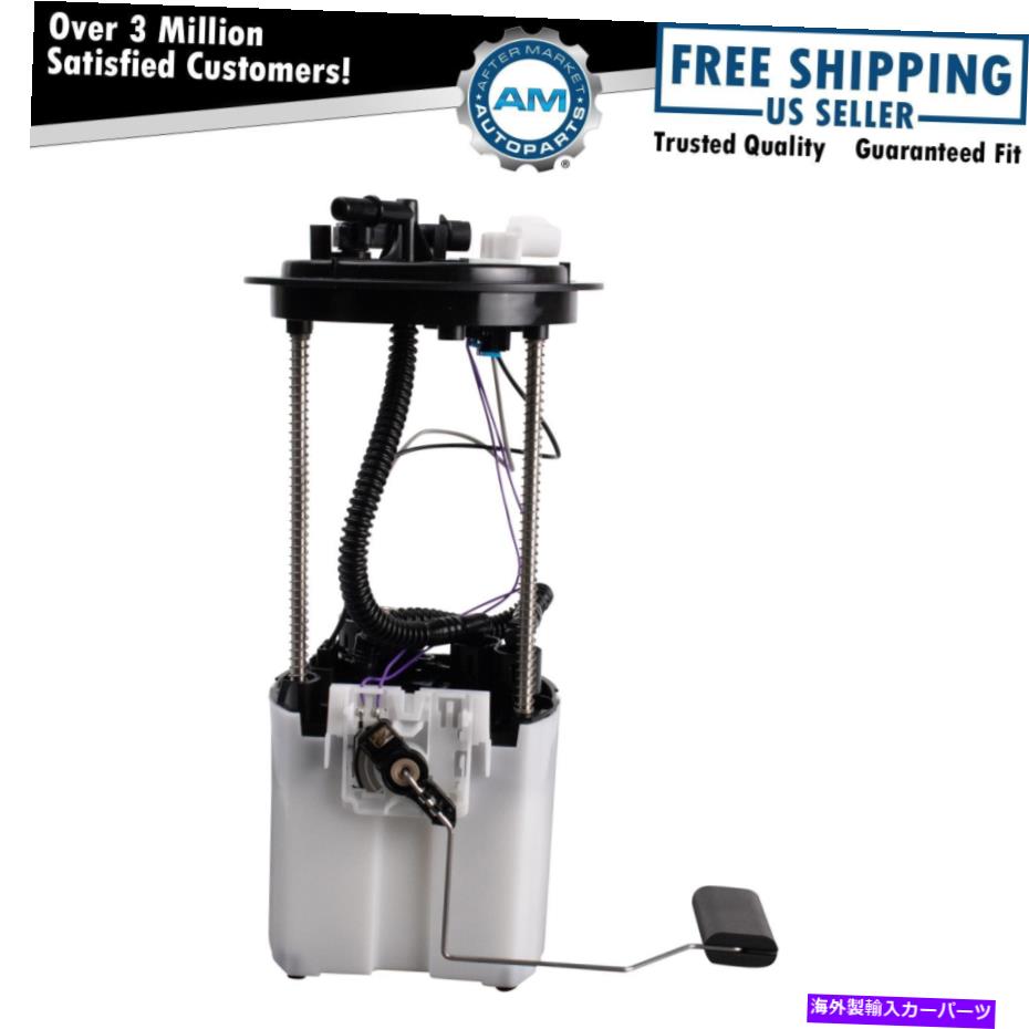 Fuel Pump Module Assembly 燃料ポンプモジュールアセンブリは2008年のビュイックルツェルンキャデラックDTSに適合します Fuel Pump Module Assembly Fits 2008 Buick Lucerne Cadillac DTS【並行輸入品】 46,926円