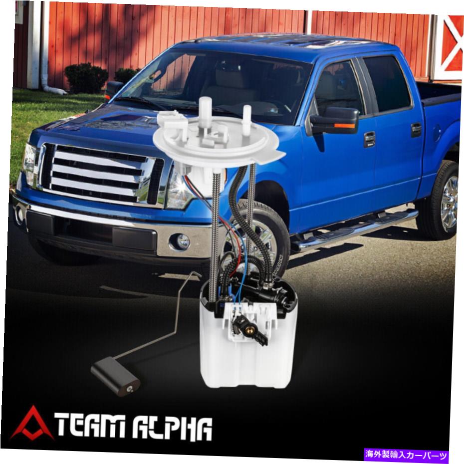 Fuel Pump Module Assembly FIT 2009-2014 FORD F150 3.7L/4.6L/5.0L/5.4L/6.2Lガス燃料ポンプモジュールアセンブリ Fit 2009-2014 Ford F150 3.7L/4.6L/5.0L/5.4L/6.2L Gas Fuel Pump Module Assembly【並行輸入品】