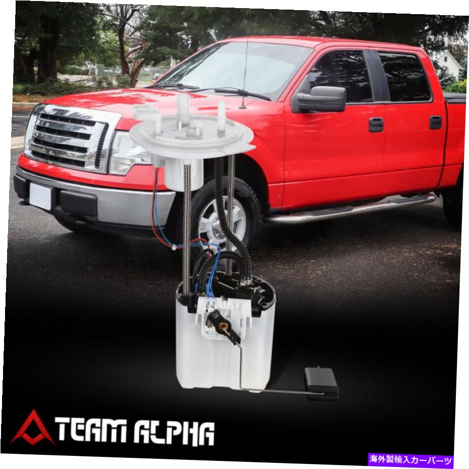 Fuel Pump Module Assembly 2009-2014 FORD F-150 3.7L/4.6L/5.0L/5.4L/6.2Lガス燃料ポンプモジュールアセンブリアセンブリ Fits 2009-2014 Ford F-150 3.7L/4.6L/5.0L/5.4L/6.2L Gas Fuel Pump Module Assembly【並行輸入品】