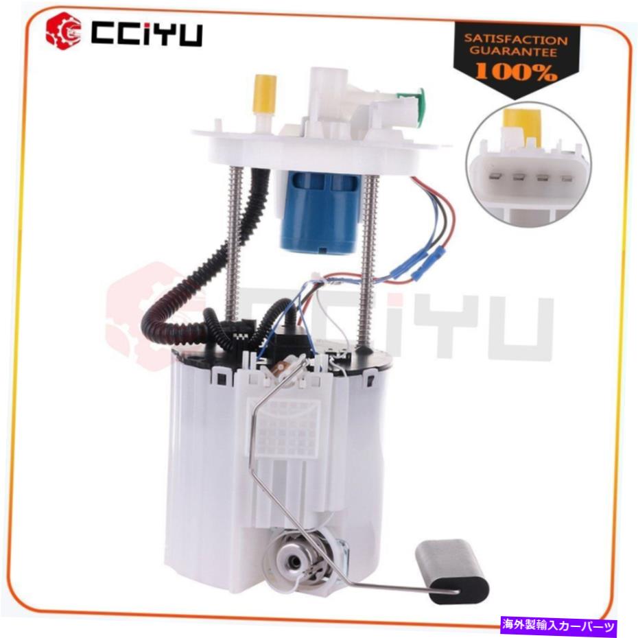Fuel Pump Module Assembly 13-15シボレークルーズ1.8L E4065mの新しい燃料ポンプモジュールアセンブリ New Fuel Pump Module Assembly For 13-15 Chevrolet Cruze 1.8L E4065M【並行輸入品】