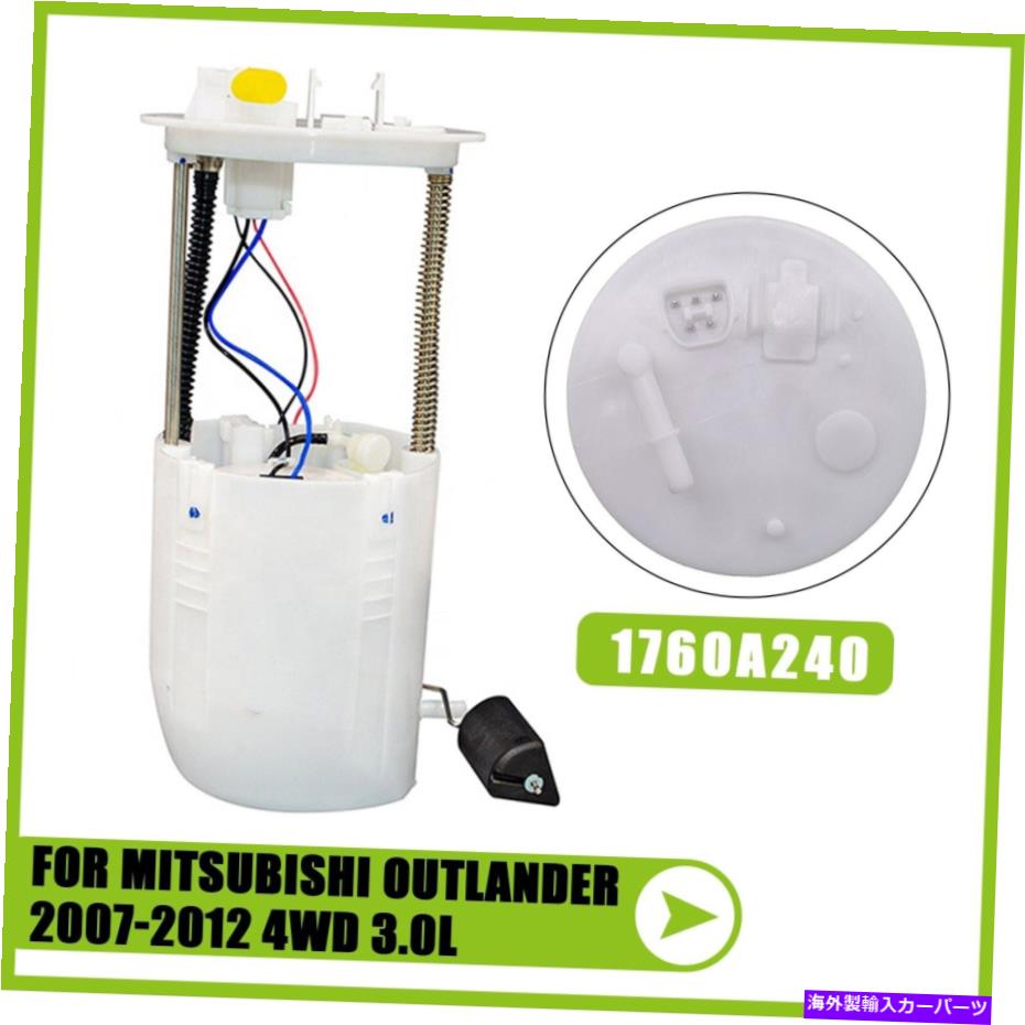 Fuel Pump Module Assembly 新しい燃料ポンプモジュールアセンブリフィット三菱アウトランダー2007-2012 4WD 1760A260 New Fuel Pump Module Assembly Fit Mitsubishi Outlander 2007-2012 4WD 1760A260【並行輸入品】