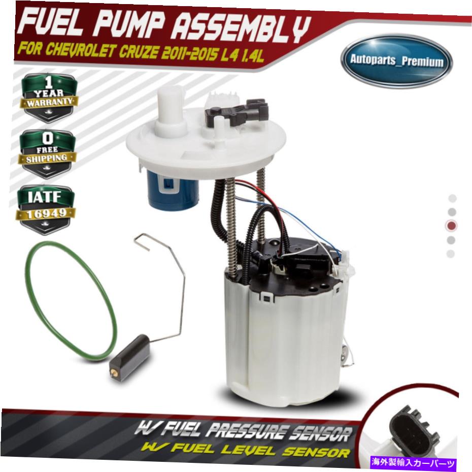 Fuel Pump Module Assembly Chevy Cruze 2011-2015 Cruze Limited L4 1.4L E4033Mの燃料ポンプモジュールアセンブリ Fuel Pump Module Assembly for Chevy Cruze 2011-2015 Cruze Limited l4 1.4L E4033M【並行輸入品】