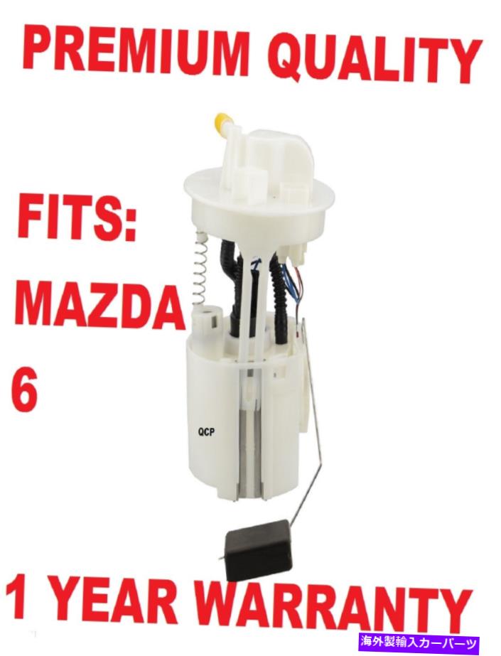 Fuel Pump Module Assembly マツダの燃料ポンプモジュールアセンブリ6 GG GY 2002-2007 2.0L 2.3LターボLF L3 NEW Fuel Pump Module Assembly for Mazda 6 GG GY 2002-2007 2.0L 2.3L Turbo LF L3 NEW【並行輸入品】