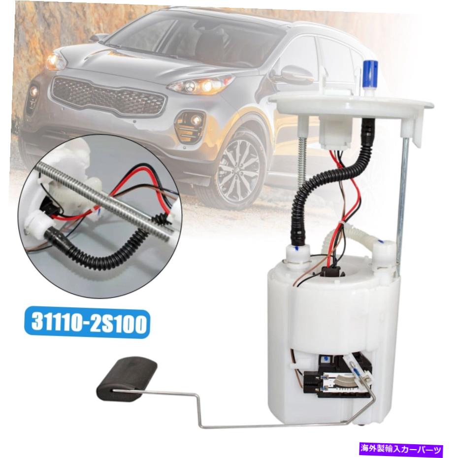 Fuel Pump Module Assembly ヒュンダイのためのアセンブリを送信する白い燃料ポンプモジュールIX35 Kia Sportage 2010-2021 White Fuel Pump Module Sending Assembly For Hyundai ix35 KIA Sportage 2010-2021【並行輸入品】