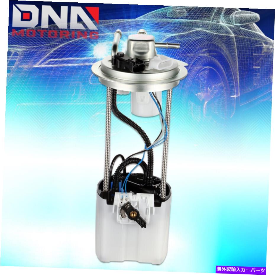 Fuel Pump Module Assembly 2009-2013シボレーGMCシエラシルバラド1500 4.3L燃料ポンプモジュールアセンブリ For 2009-2013 Chevy GMC Sierra Silverado 1500 4.3L Fuel Pump Module Assembly【並行輸入品】