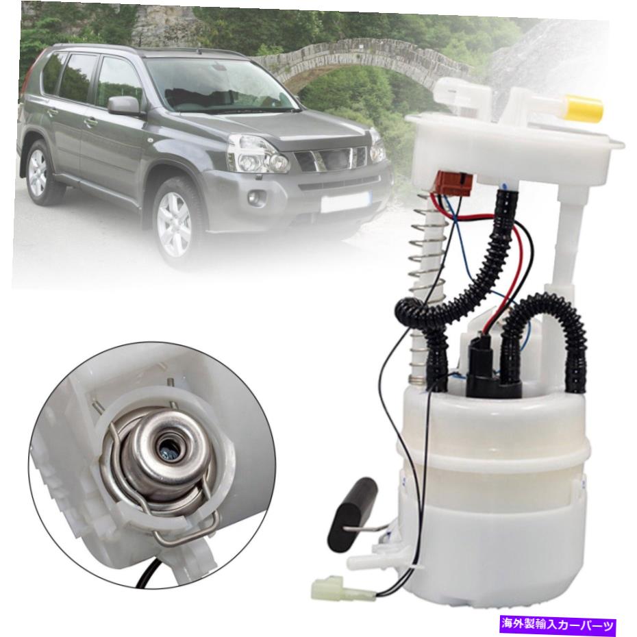 Fuel Pump Module Assembly 日産X-Trail（T31）2.0 2007-2013の燃料ポンプモジュールアセンブリ Fuel Pump Module Assembly for Nissan X-Trail (T31) 2.0 2007-2013 new【並行輸入品】