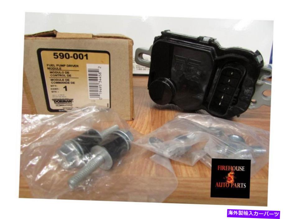 Fuel Pump Module Assembly ドーマン590-001（OEソリューション）燃料ポンプモジュールアセンブリ DORMAN 590-001 (OE Solutions) Fuel Pump Module Assembly【並行輸入品】 42,108円