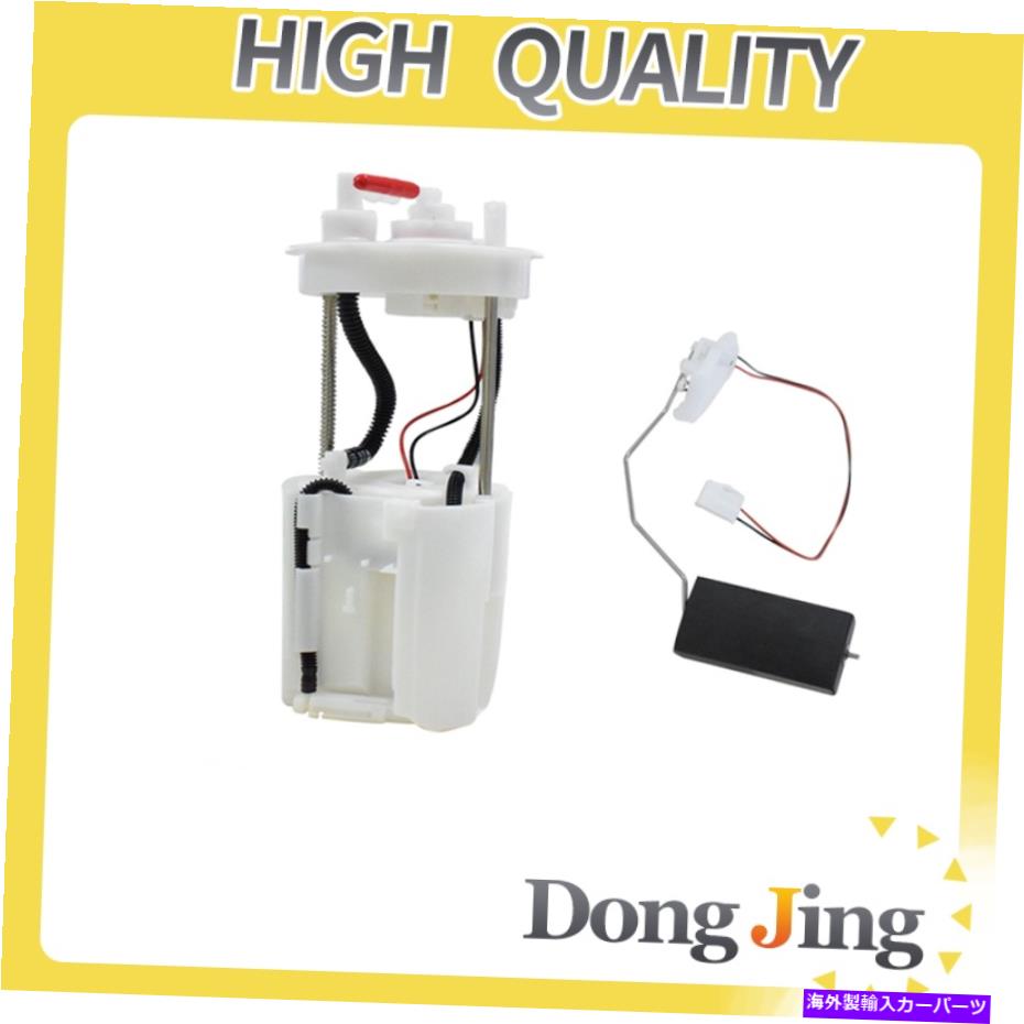 Fuel Pump Module Assembly ホンダフィット2015-2020 1.5T燃料ポンプモジュールアセンブリ17045-T5B-000 For Honda FIT 2015-2020 1.5T Fuel Pump Module Assembly 17045-T5B-000【並行輸入品】