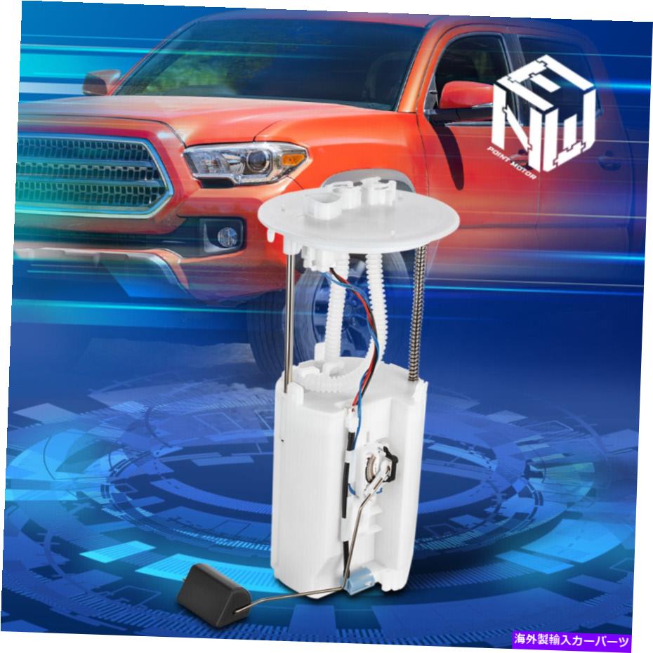 Fuel Pump Module Assembly 05-16のトヨタタコマ2.7L 4.0L OEスタイル電気燃料ポンプモジュール交換 For 05-16 Toyota Tacoma 2.7L 4.0L OE Style Electric Fuel Pump Module Replacement【並行輸入品】