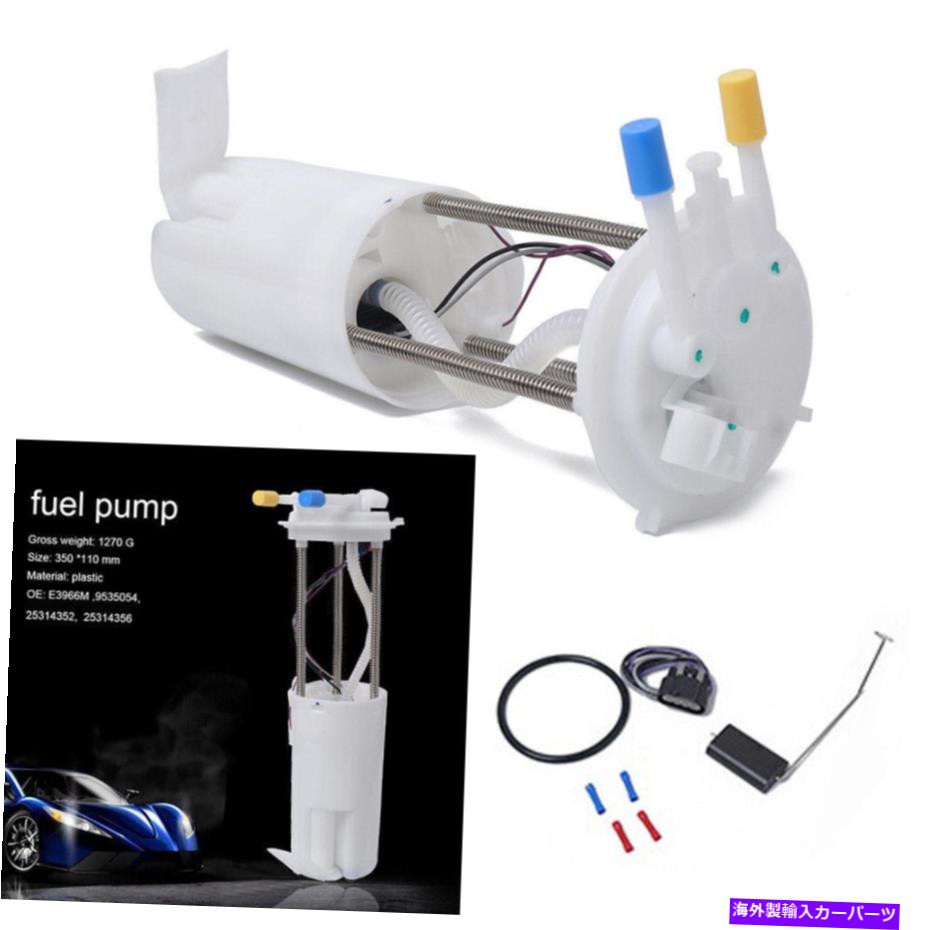 Fuel Pump Module Assembly シボレーエクスプレス1500/2500/3500 GMC Savanaの燃料ポンプモジュールアセンブリFG0099 Fuel Pump Module Assembly FG0099 For Chevrolet Express 1500/2500/3500 GMC Savana【並行輸入品】