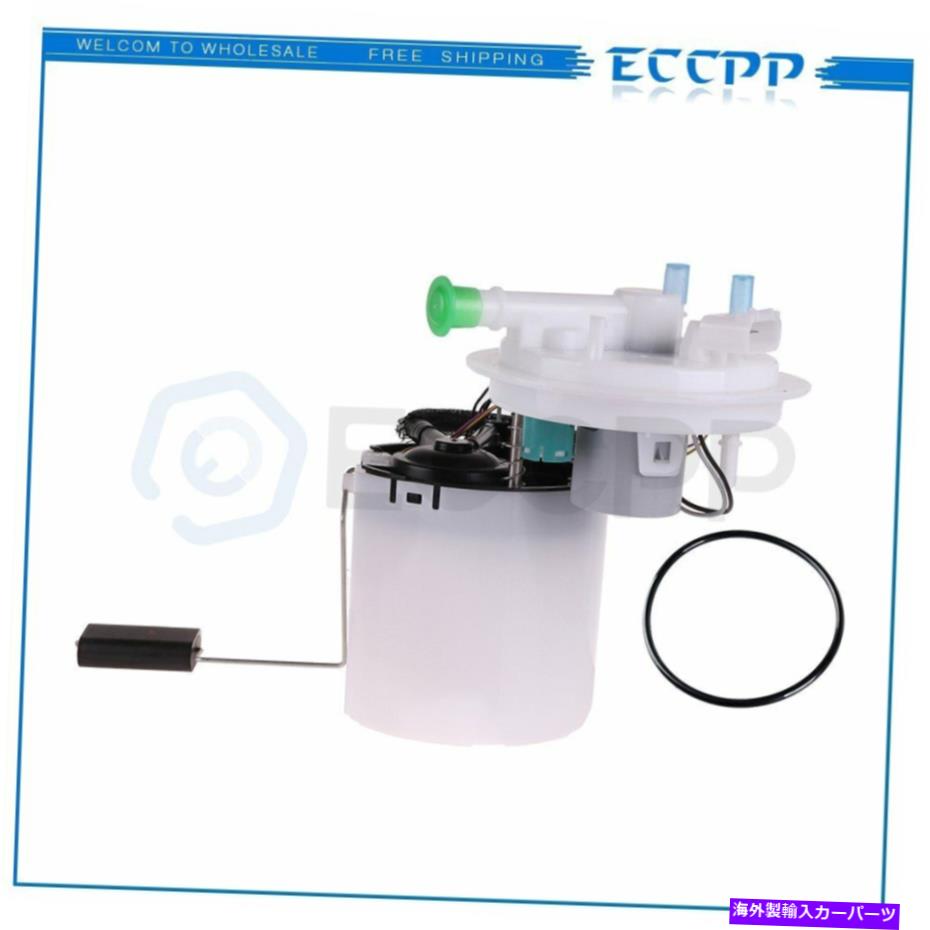 Fuel Pump Module Assembly シボレーマリブL4 2.4L 2011-2012 E4050M電気燃料ポンプモジュールアセンブリ For Chevrolet Malibu L4 2.4L 2011-2012 E4050M Electric Fuel Pump Module Assembly【並行輸入品】
