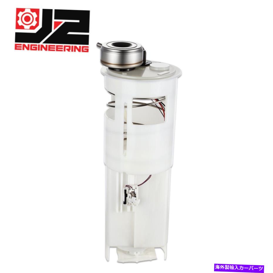 Fuel Pump Module Assembly J2 FIT 03 DODGE RAM 1500 2500 5.7L 8.0L電気燃料ポンプモジュール +送信ユニット J2 Fit 03 Dodge Ram 1500 2500 5.7L 8.0L Electric Fuel Pump Module + Sending Unit【並行輸入品】