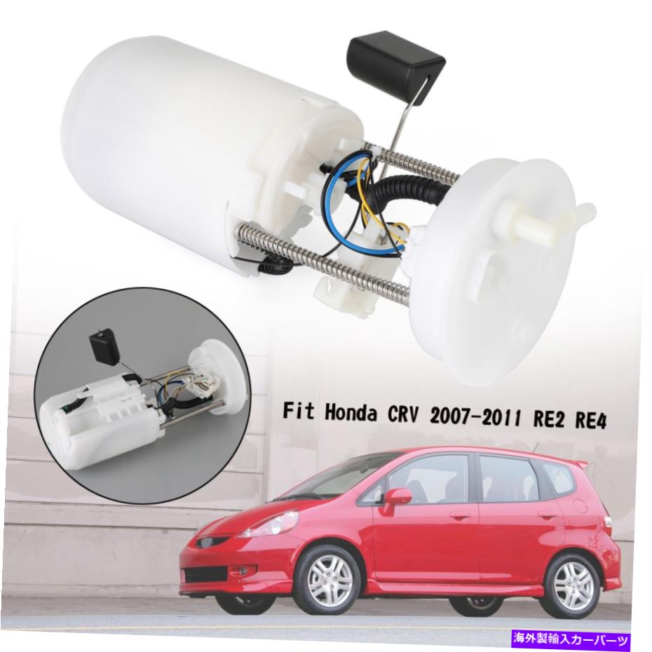 Fuel Pump Module Assembly 燃料ポンプモジュールアセンブリ17045-SWE-H00フィットホンダCRV RE2 RE4 2007-2011 Fuel Pump Module Assembly 17045-SWE-H00 Fit Honda CRV RE2 RE4 2007-2011【並行輸入品】 45,012円
