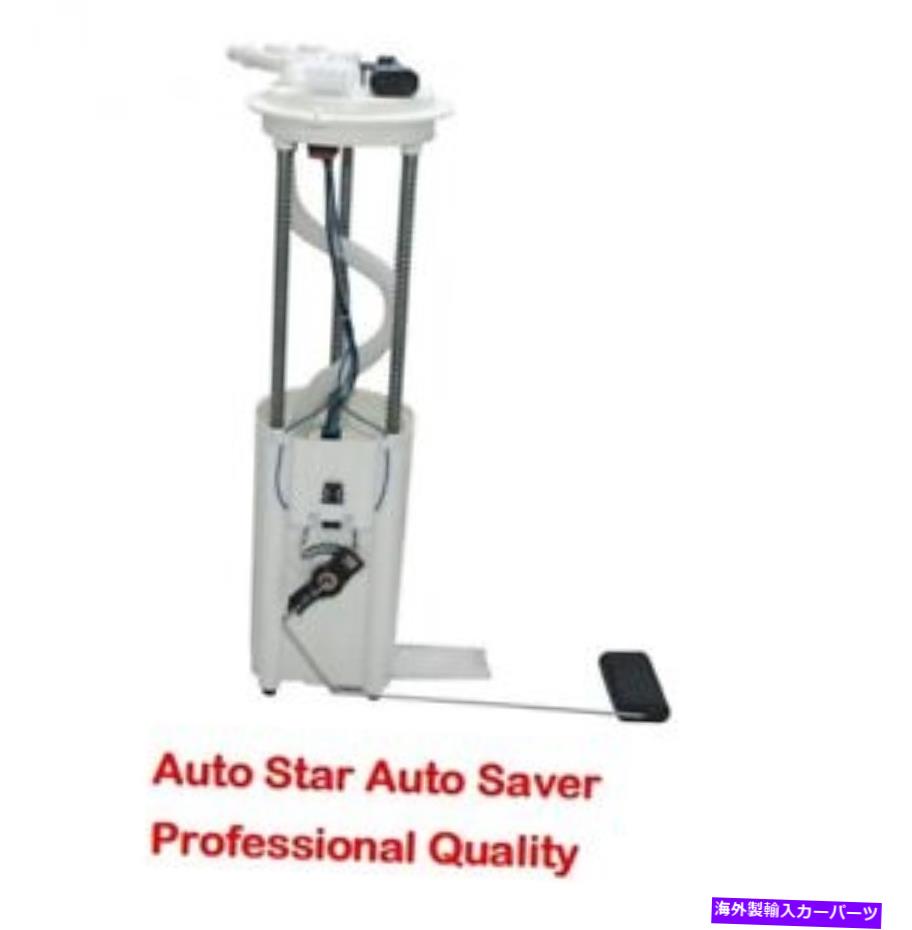 Fuel Pump Module Assembly 燃料ポンプモジュールシボレーS10ピックアップGMCソノマ1998 1999 2000 2001 2002 Fuel Pump Module CHEVROLET S10 PICKUP GMC SONOMA 1997 1998 1999 2000 2001 2002【並行輸入品】