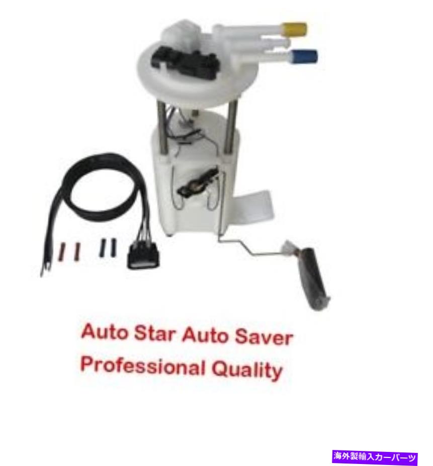 Fuel Pump Module Assembly 燃料ポンプシボレータホーGMCユーコン2000 2001 2002 2003キャデラックエスカレード02-03 Fuel Pump CHEVROLET TAHOE GMC YUKON 2000 2001 2002 2003 CADILLAC ESCALADE 02-03【並行輸入品】