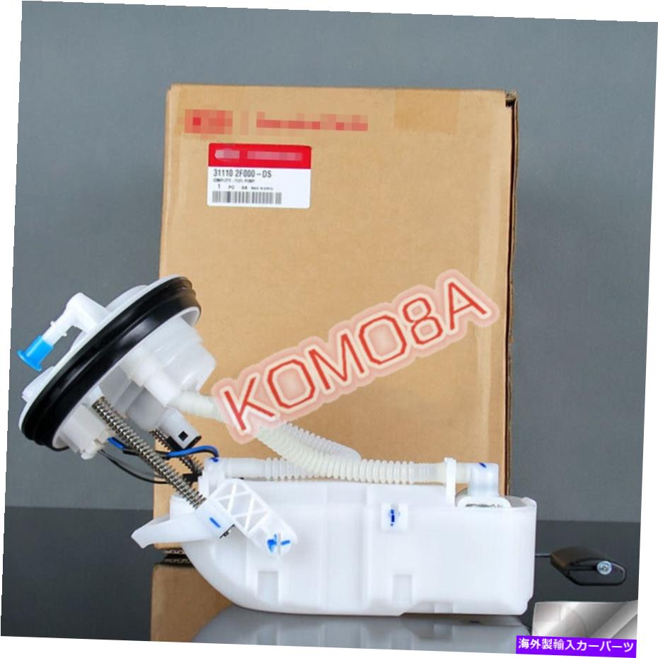 Fuel Pump Module Assembly 燃料ポンプアセンブリモジュール31110-2000フィットキアセラートハッチバック2.0 2004-2009 Fuel Pump Assembly Module 31110-2F000 Fit KIA CERATO Hatchback 2.0 2004-2009【並行輸入品】