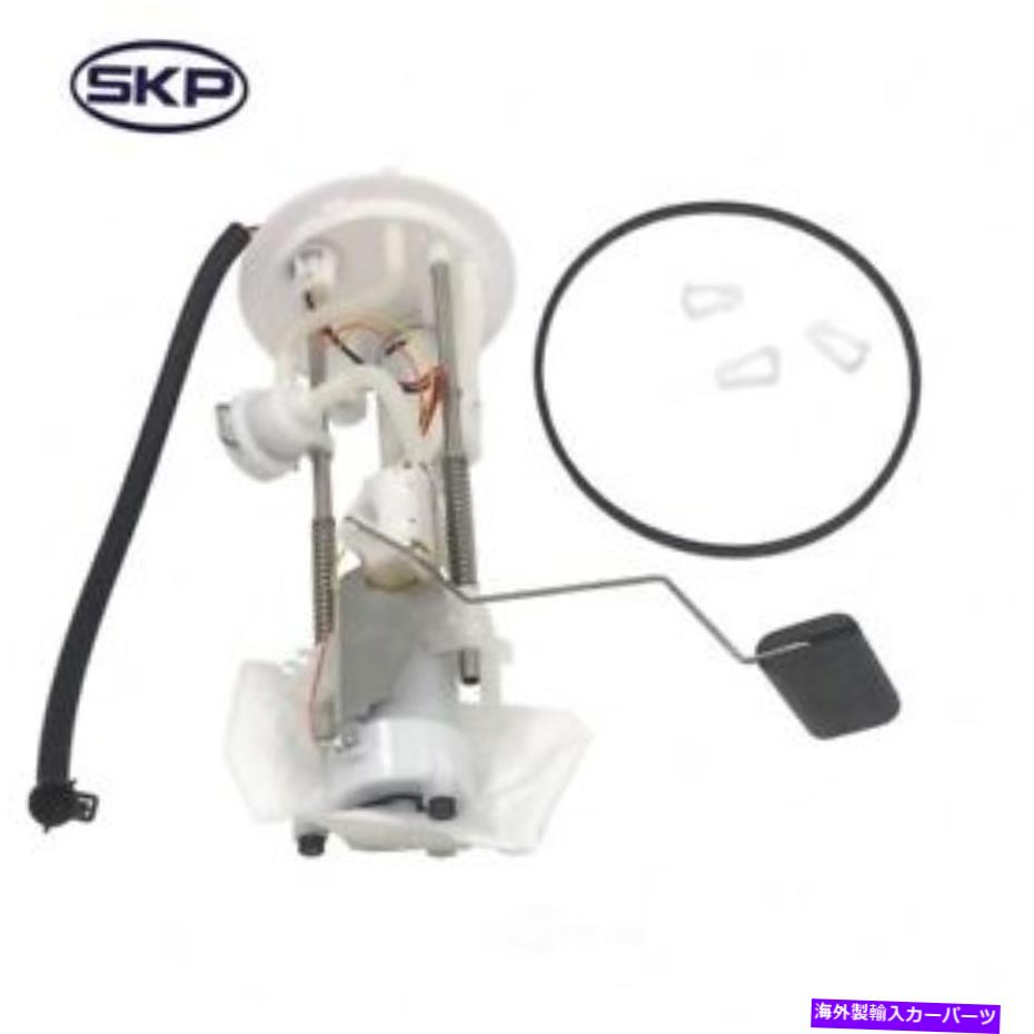 Fuel Pump Module Assembly 燃料ポンプモジュールアセンブリSKP SKEFP031 Fuel Pump Module Assembly SKP SKEFP031【並行輸入品】