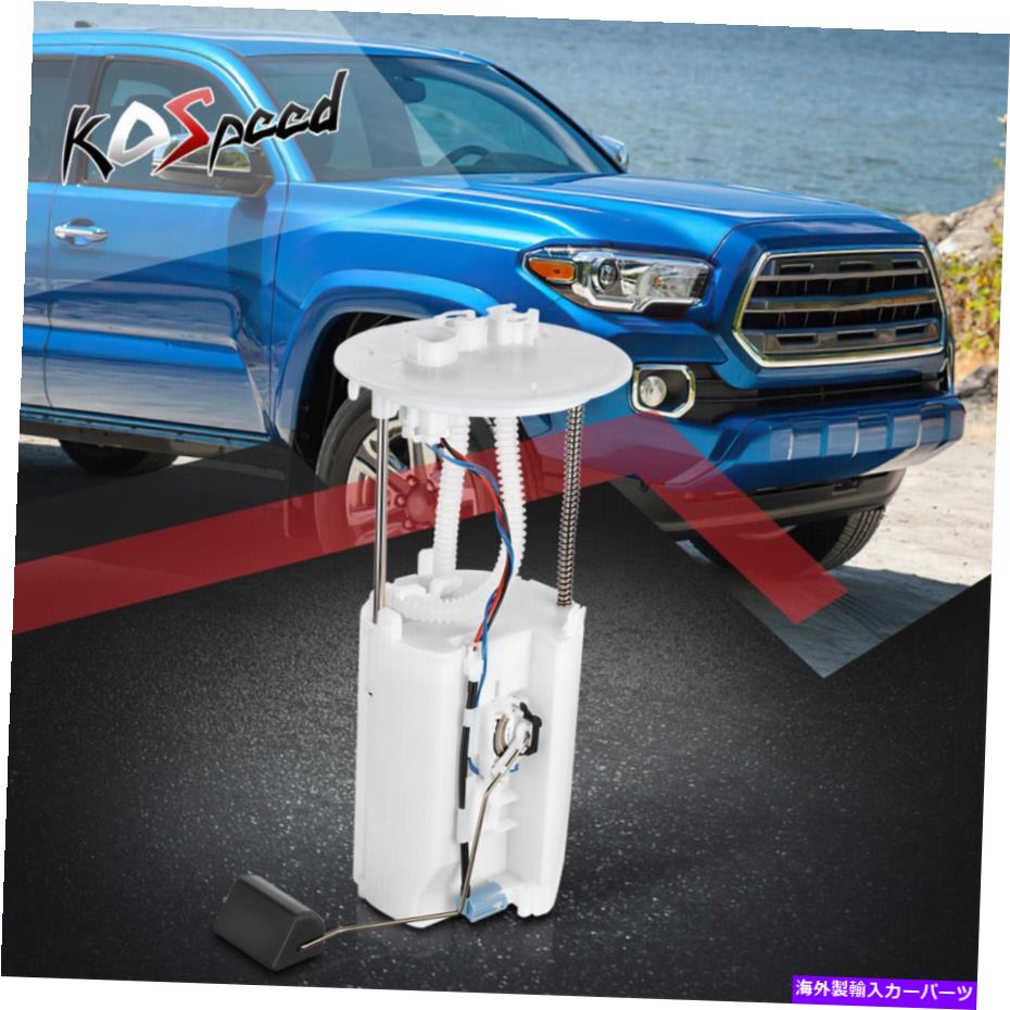 Fuel Pump Module Assembly 05-16トヨタタコマ2.7L 4.0LのOEスタイル電気燃料ポンプモジュールアセンブリ OE Style Electric Fuel Pump Module Assembly for 05-16 Toyota Tacoma 2.7L 4.0L【並行輸入品】