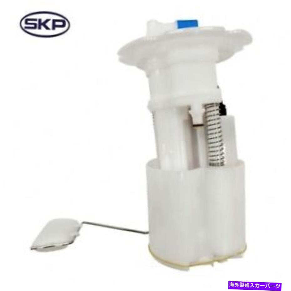Fuel Pump Module Assembly 燃料ポンプモジュールアセンブリSKP SKEFP019 Fuel Pump Module Assembly SKP SKEFP019【並行輸入品】