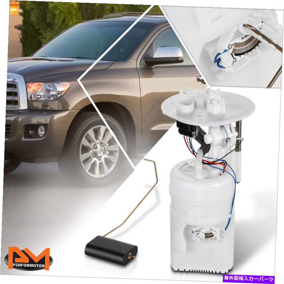 Fuel Pump Module Assembly 12-18のTundra/Sequoia 5.7L Flex OEスタイル電気燃料ポンプモジュールアセンブリ For 12-18 Tundra/Sequoia 5.7L Flex OE Style Electrical Fuel Pump Module Assembly【並行輸入品】