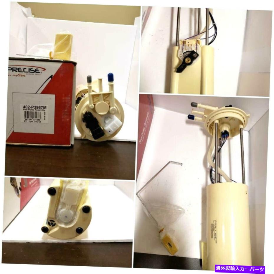 Fuel Pump Module Assembly 燃料ポンプモジュールシボレーGMC Suburban C1500 C2500 K1500 K2500 7.4L 5.7L Vortec FUEL PUMP MODULE CHEVROLET GMC SUBURBAN C1500 C2500 K1500 K2500 7.4L 5.7L VORTEC【並行輸入品】