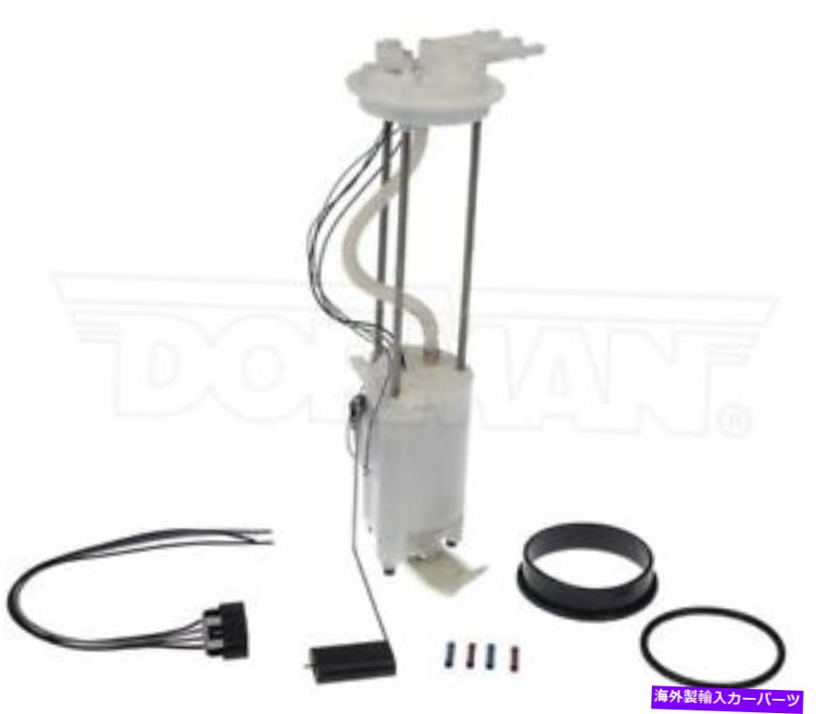 Fuel Pump Module Assembly ドーマン2630370選択用燃料ポンプ99-03シボレーGMCモデル Dorman 2630370 Fuel Pump For Select 99-03 Chevrolet GMC Models【並行輸入品】