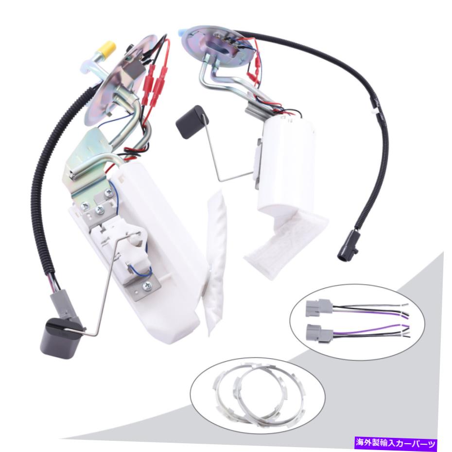 Fuel Pump Module Assembly 2* FORD F-150 F250 350 92-97フロントとリアの燃料ポンプモジュールアセンブリ 2* Fuel Pump Module Assembly for Ford F-150 F250 350 92-97 Front & Rear【並行輸入品】