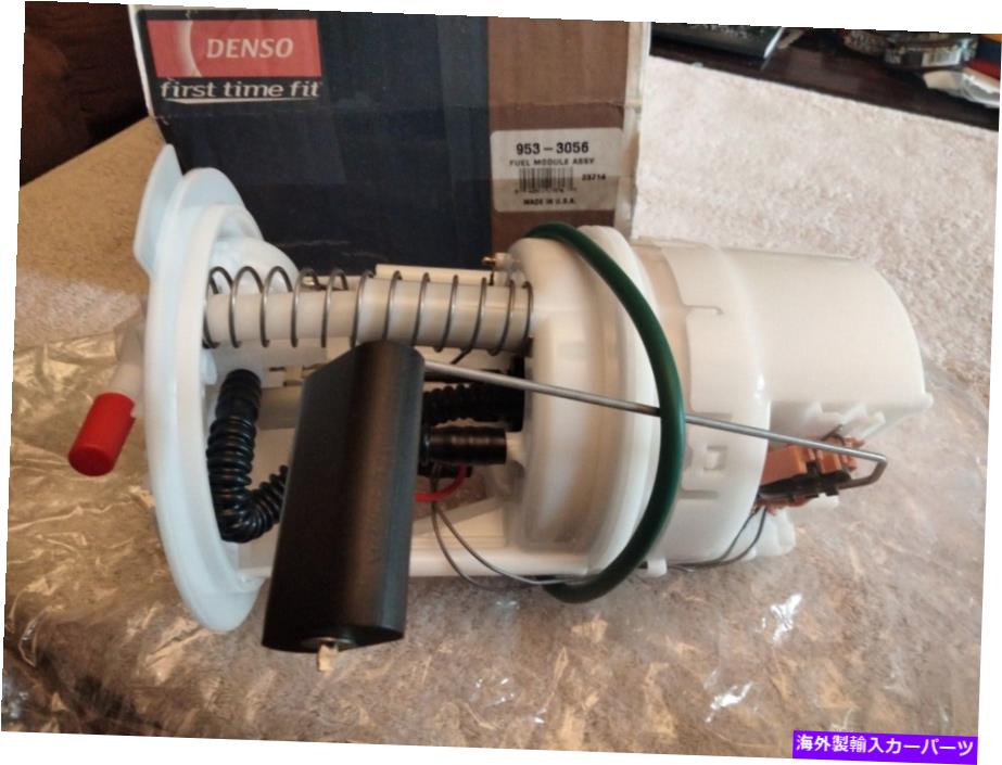 Fuel Pump Module Assembly 燃料ポンプモジュールアセンブリデンソー953-3056 05-07グランドキャラバンタウンアンドカントリー Fuel Pump Module Assembly DENSO 953-3056 For 05-07 Grand Caravan Town & Country【並行輸入品】