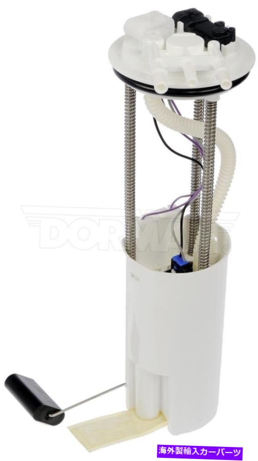 Fuel Pump Module Assembly ドーマン2630333選択98-99シボレーGMCモデル用の燃料ポンプモジュールアセンブリ Dorman 2630333 Fuel Pump Module Assembly For Select 98-99 Chevrolet GMC Models【並行輸入品】