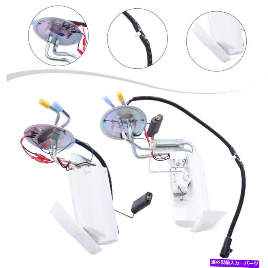 Fuel Pump Module Assembly Ford F-150 F-250 F-350 1992-1997のペア燃料転送ポンプモジュールアセンブリ 1 Pair Fuel Transfer Pump Module Assembly For Ford F-150 F-250 F-350 1992-1997【並行輸入品】