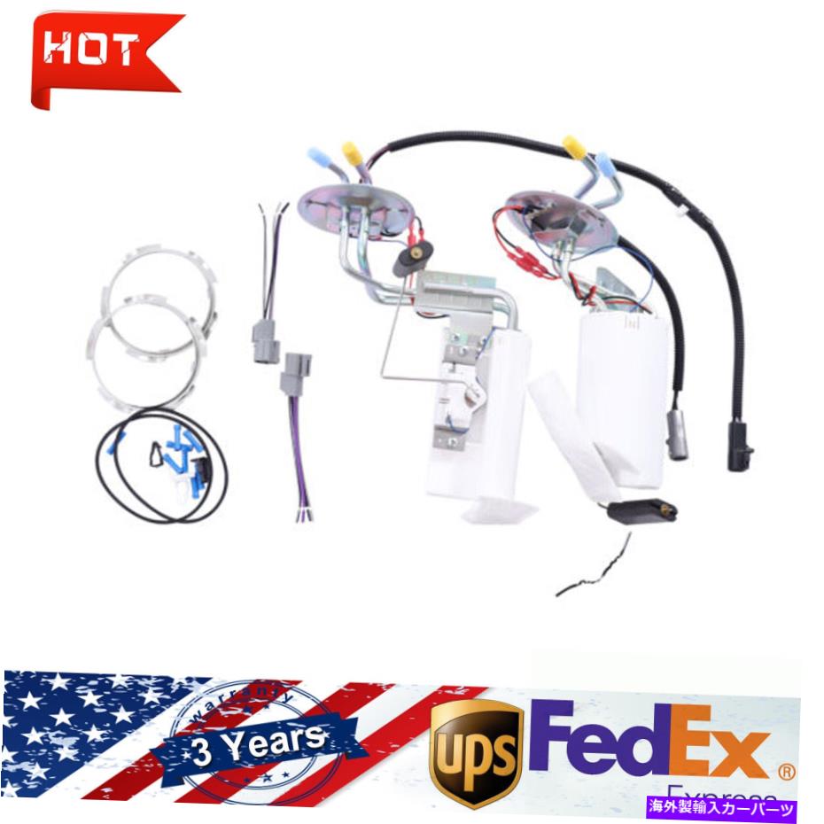 Fuel Pump Module Assembly 1992-1997 Ford F-150 F-250 F-350のフロント＆リア燃料ポンプモジュールアセンブリフィット Front & Rear Fuel Pump Module Assembly Fits for 1992-1997 Ford F-150 F-250 F-350【並行輸入品】
