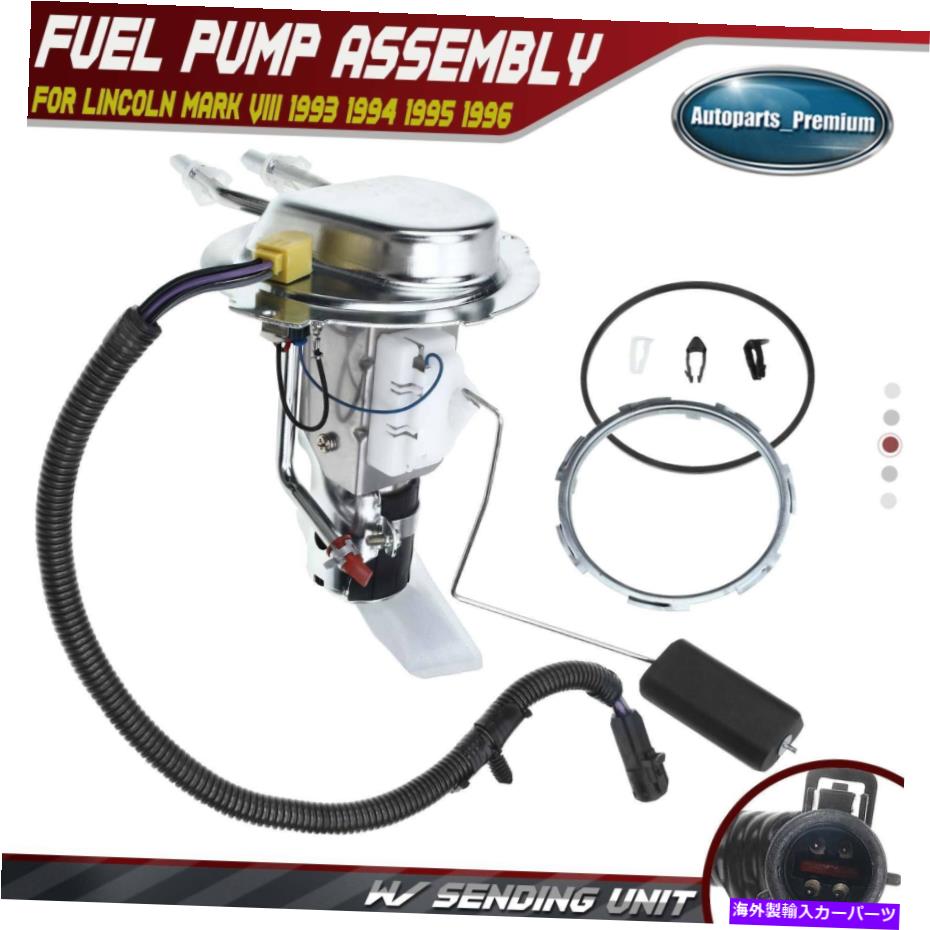 Fuel Pump Module Assembly リンカーンマークVIII 1994 1995 1996 4.6Lガソリンの燃料ポンプモジュールアセンブリ Fuel Pump Module Assembly for Lincoln Mark VIII 1993 1994 1995 1996 4.6L Petrol【並行輸入品】