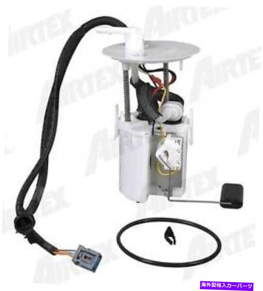 Fuel Pump Module Assembly 燃料ポンプモジュールASSY AirTex E2313M Fuel Pump Module Assy Airtex E2313M【並行輸入品】
