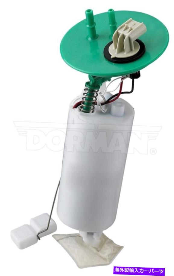 Fuel Pump Module Assembly ドーマン2630365燃料ポンプモジュールアセンブリ Dorman 2630365 Fuel Pump Module Assembly【並行輸入品】