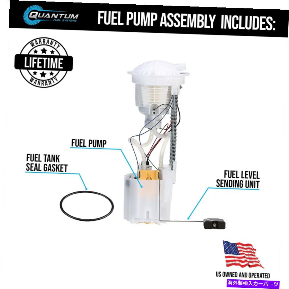 Fuel Pump Module Assembly QFS燃料ポンプモジュールアセンブリダッジRAM 1500 2004-2006（E7186M） QFS Fuel Pump Module Assembly Dodge RAM 1500 2004-2006 (E7186M)【並行輸入品】 52,668円
