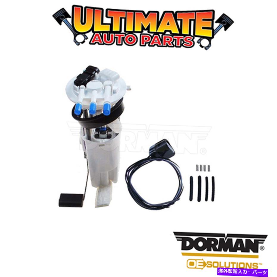 Fuel Pump Module Assembly ドーマン：2630375-燃料ポンプモジュールアセンブリ Dorman: 2630375 - Fuel Pump Module Assembly【並行輸入品】