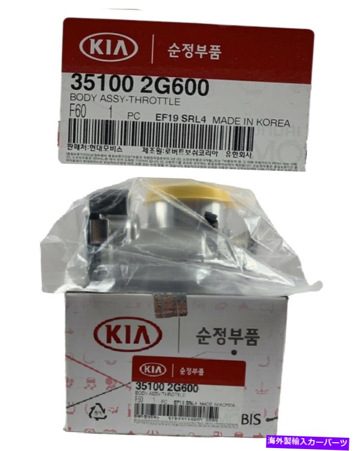 Throttle Body ヒュンダイソナタサンタフェスポーツのための本物のスロットルボディ15-20 351002G600 GENUINE Throttle Body for Hyundai Sonata Santa Fe Sport 15-20 351002G600【並行輸入品】