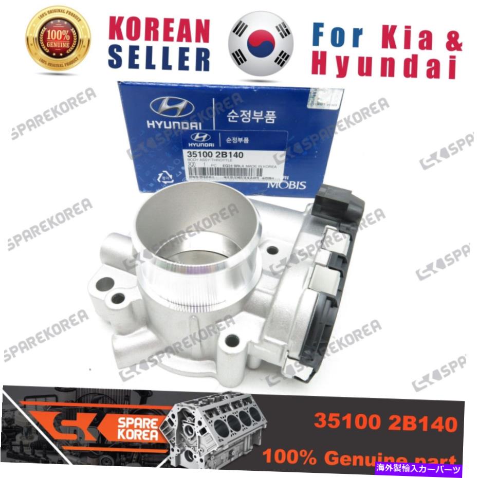 Throttle Body 本物/OEM 351002b140 body assy-throttle for hundai avante（elentra） Genuine/OEM 351002B140 BODY ASSY-THROTTLE for Hyundai Avante (Elentra)【並行輸入品】