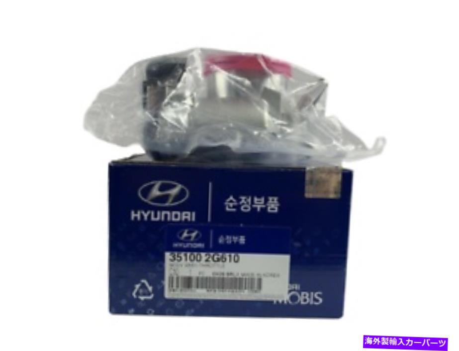 Throttle Body Kia / Hyundai Optima Sorento Sportageの本物のスロットルボディ16-20 351002G610 GENUINE Throttle Body for Kia / Hyundai Optima Sorento Sportage 16-20 351002G610【並行輸入品】