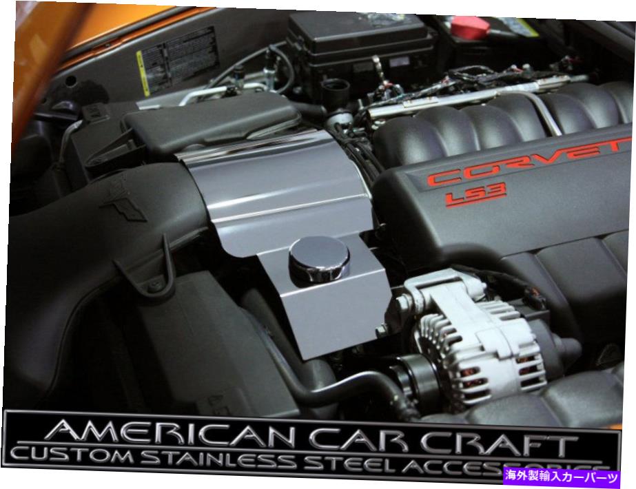 Throttle Body 2008-13コルベット磨かれたステンレスエンジンスロットルボディカバー、インストールのスナップ 2008-13 Corvette Polished Stainless Engine Throttle Body Cover, Snap On Install【並行輸入品】