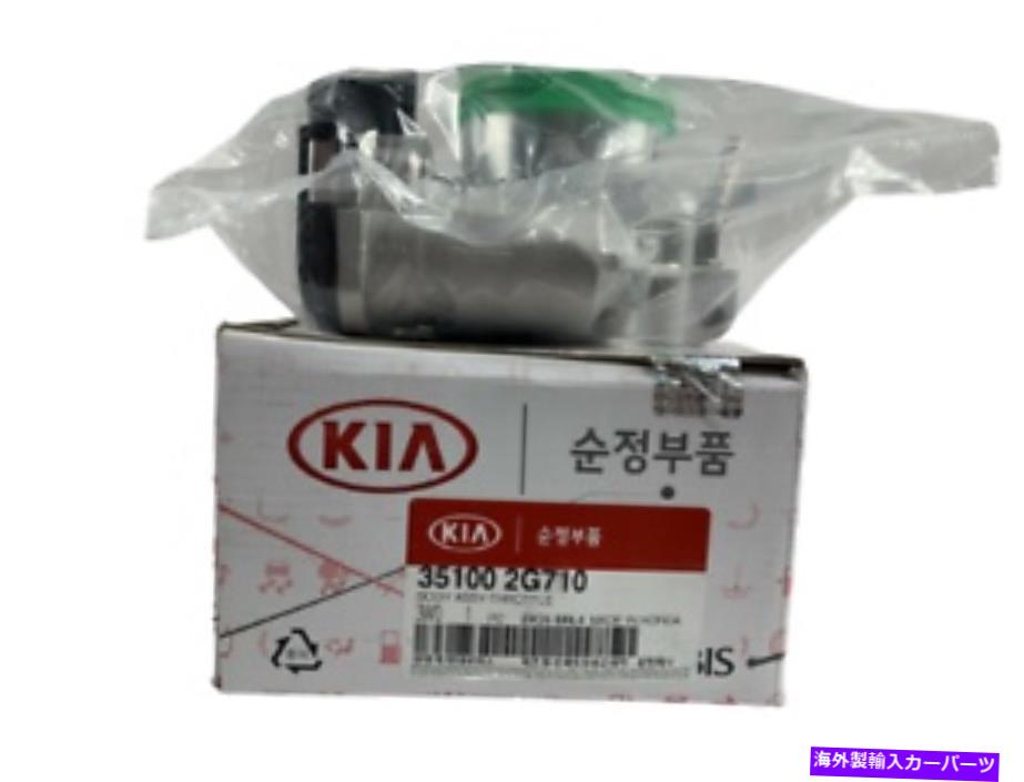 Throttle Body ヒュンダイソナタの本物のスロットルボディ11-14 351002G710 GENUINE Throttle Body for Hyundai Sonata 11-14 351002G710【並行輸入品】