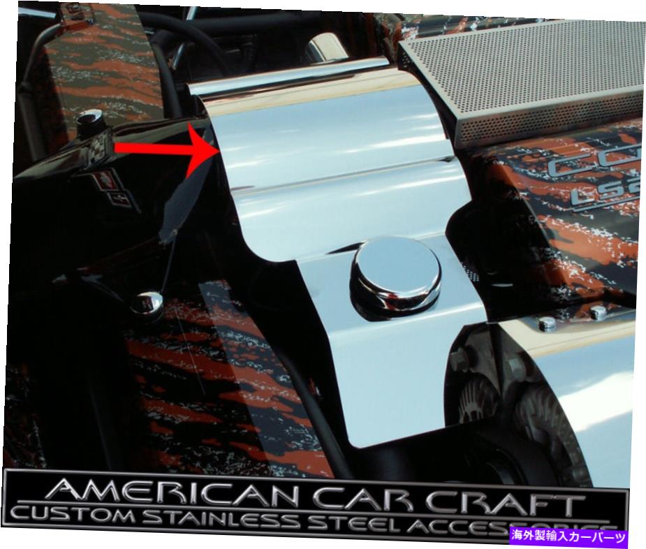 Throttle Body 2005-2013 Corvette C6＆Z06 LS7ポリッシュされたステンレススロットルボディカバーUSA MADE 2005-2013 Corvette C6 & Z06 LS7 Polished Stainless Throttle Body Cover USA Made【並行輸入品】
