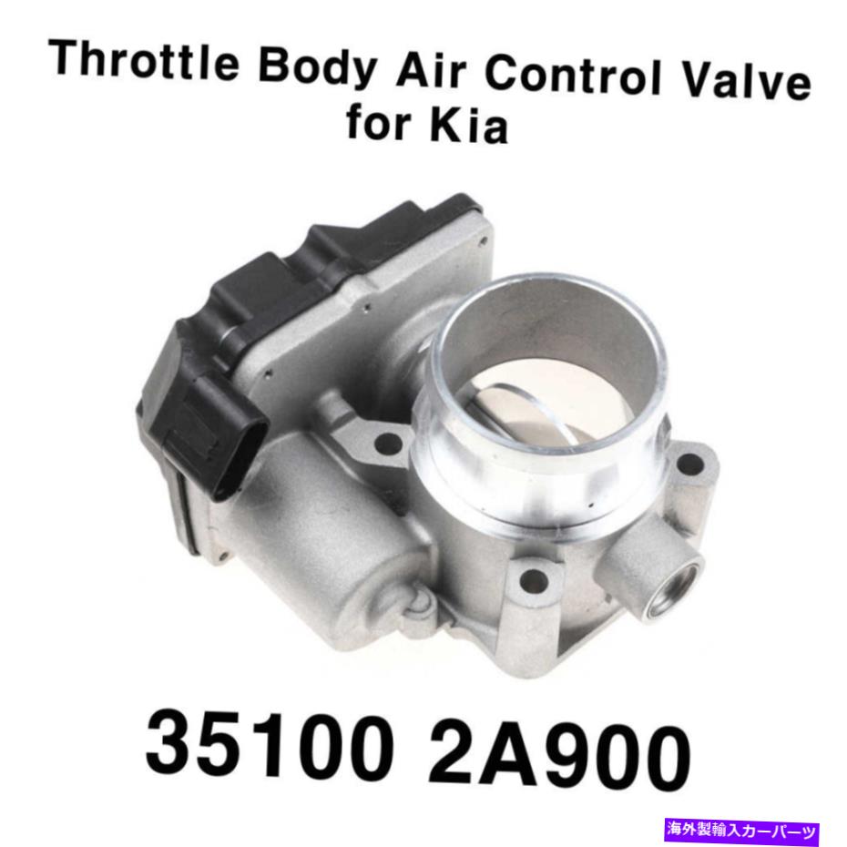 Throttle Body OEM 351002A900 Kia Cee'd Soul Rondo Sportage K3のスロットルボディアス OEM 351002A900 Throttle Body Ass'y for Kia Cee'd Soul Rondo Sportage K3【並行輸入品】