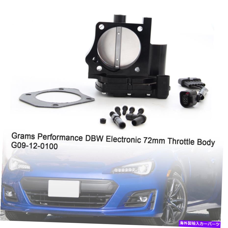 Throttle Body パフォーマンス72mm DBWスロットルボディG09-12-0100 FT86 BRZ FRS 2013-2020 EPに適しています Performance 72mm DBW Throttle Body G09-12-0100 Fit For FT86 BRZ FRS 2013-2020 EP【並行輸入品】