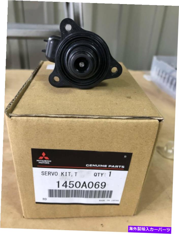Throttle Body 三菱本物のOEM 1450A069サーボキットスロットルボディ MITSUBISHI Genuine OEM 1450A069 Servo Kit Throttle Body【並行輸入品】