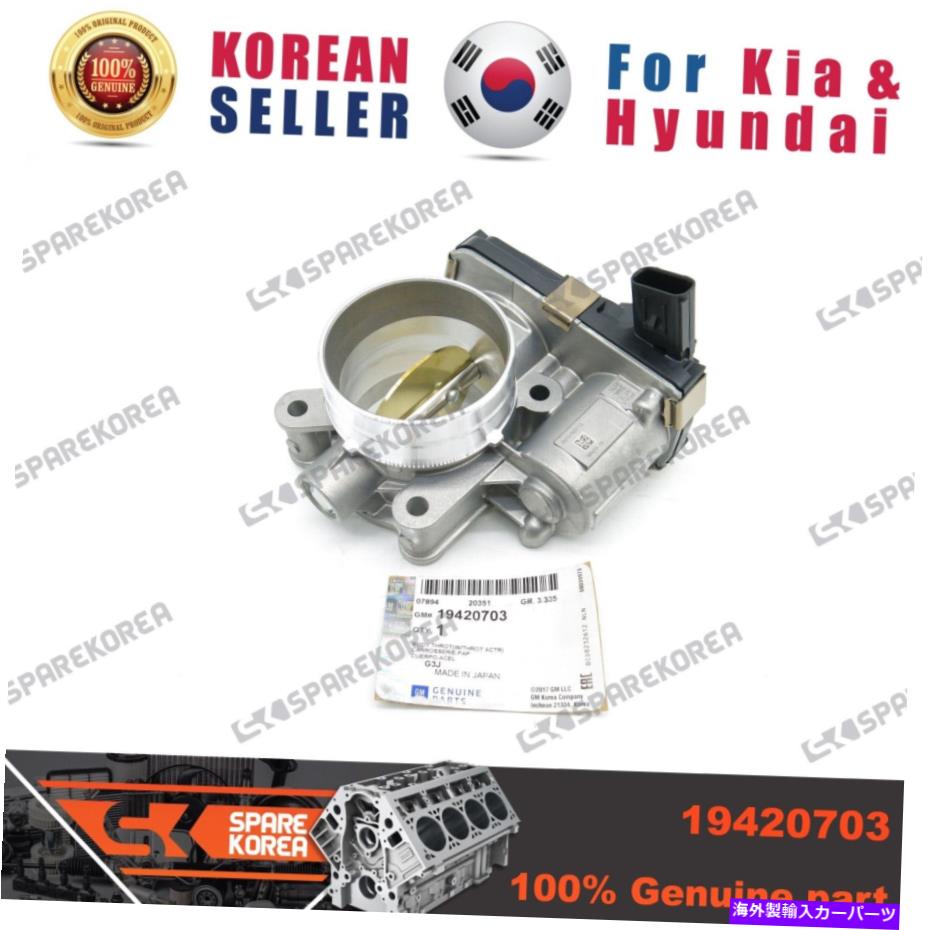 Throttle Body GM Korea Orlandoのための本物/OEM 19420703ボディ、スロット（w/throt actr） Genuine/OEM 19420703 BODY,THROT(W/THROT ACTR) for GM Korea Orlando【並行輸入品】