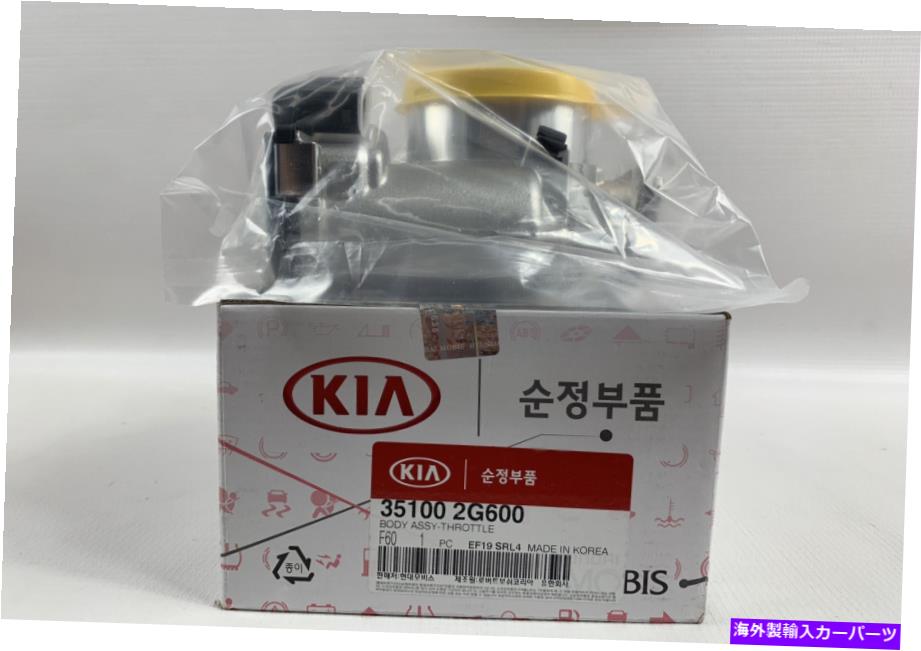 Throttle Body 新しいオリジナルスロットルボディソナタサンタフェスポーツオプティマソレントスポーツ2.4L New Original Throttle Body Sonata Santa Fe Sport Optima Sorento Sportage 2.4L【並行輸入品】