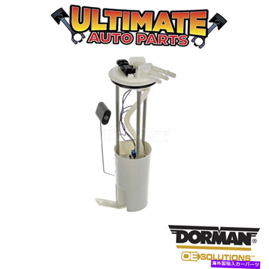 Fuel Pump Module Assembly ドーマン：2630316-燃料ポンプモジュールアセンブリ Dorman: 2630316 - Fuel Pump Module Assembly【並行輸入品】