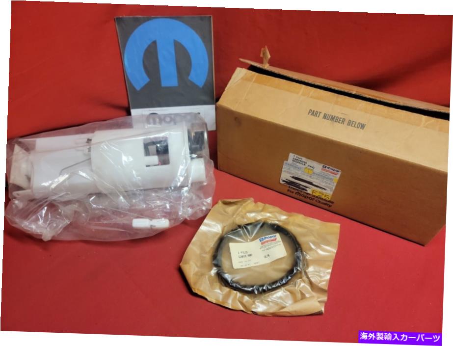 Fuel Pump Module Assembly Nos Mopar Fuel Pump Module 96 Dakota 4856095 NOS Mopar Fuel Pump Module 96 DAKOTA 4856095【並行輸入品】