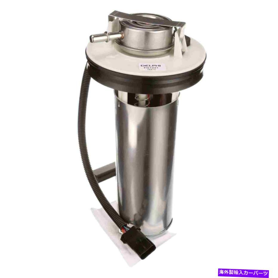 Fuel Pump Module Assembly 燃料ポンプモジュールアセンブリDelphi FG1221フィット03-04ジープラングラー Fuel Pump Module Assembly Delphi FG1221 fits 03-04 Jeep Wrangler【並行輸入品】